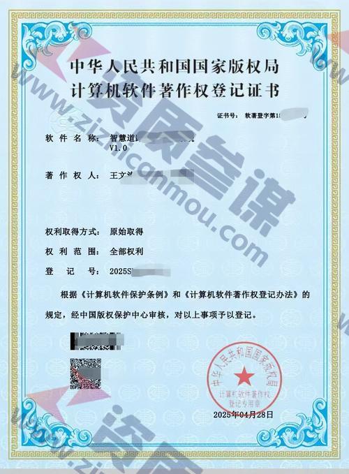 2025年4月計算機軟件著作證書案例展示-4