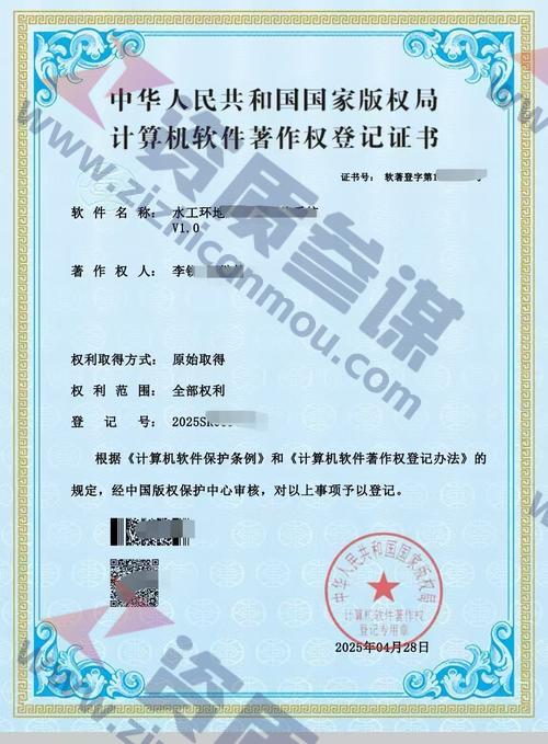 2025年4月計算機軟件著作證書案例展示-5