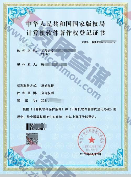 2025年4月計算機軟件著作證書案例展示-6