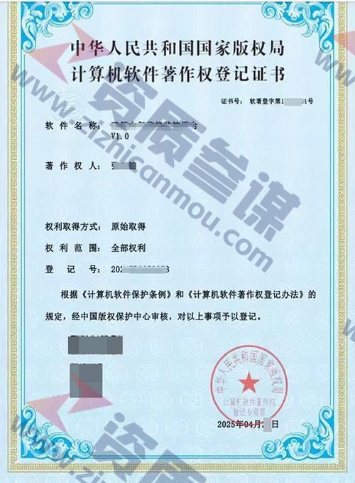 2025年4月計算機軟件著作證書案例展示-7
