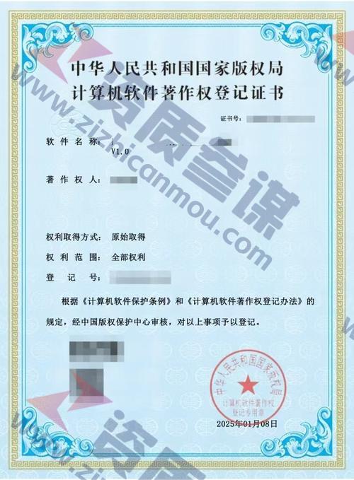 2025年1月計算機軟件著作證書案例展示-1