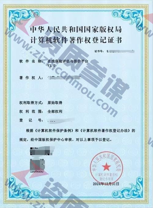 2024年12月計算機軟件著作證書案例展示-6