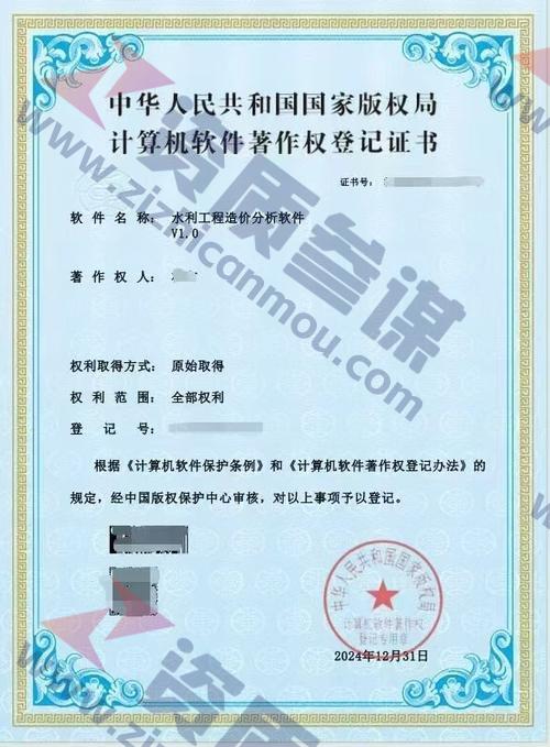 2024年12月計算機軟件著作證書案例展示-9