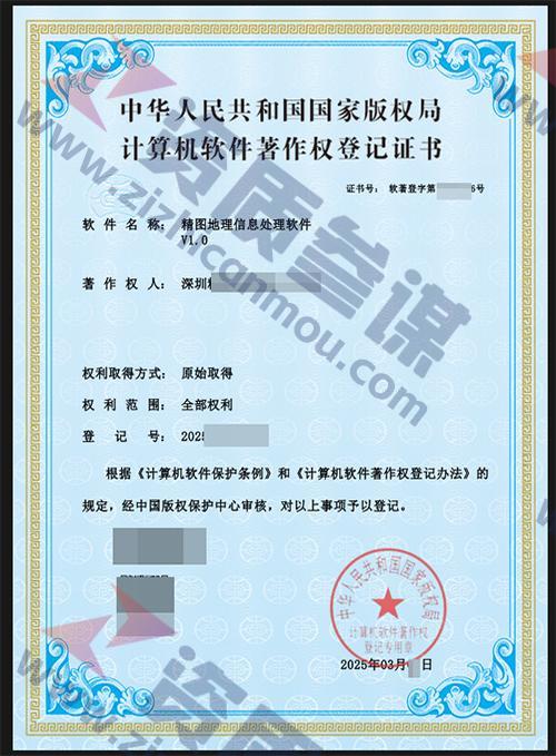 2025年3月計算機軟件著作證書案例展示-3