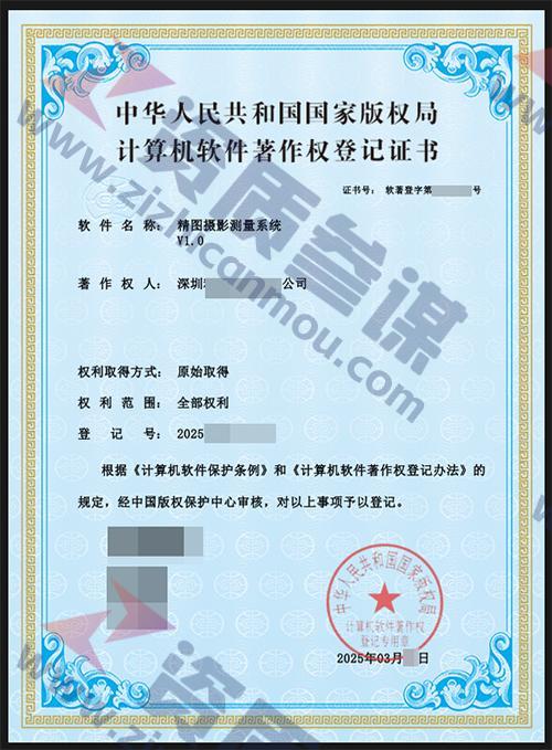 2025年3月計算機軟件著作證書案例展示-4
