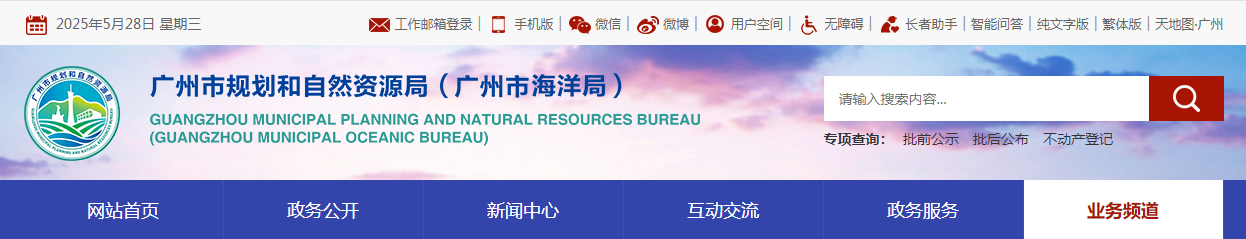 廣東省：【審批信息】廣東鯤鵬空間信息技術有限公司申請測繪資質主要信息公開表