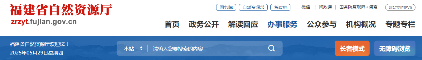 福建?。宏P于符合城鄉(xiāng)規(guī)劃編制單位乙級資質條件（變更）的單位名單（第九批）的公示
