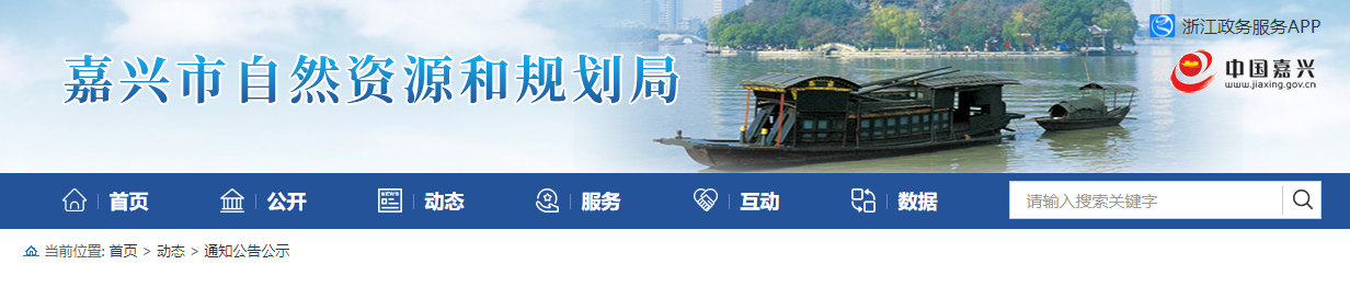 浙江省自然資源廳準予行政許可決定書（浙自然測許〔2025〕63號）