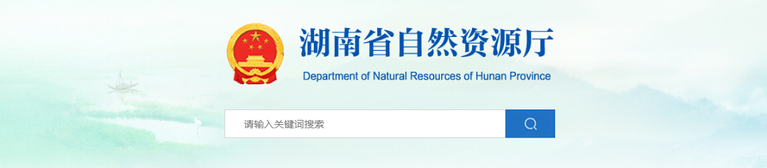 湖南?。旱谖迨暾垳y繪資質單位主要信息公開表（湖南建軒勘測設計有限公司1家單位）