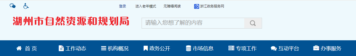 浙江省湖州市：測繪資質審查結果公告