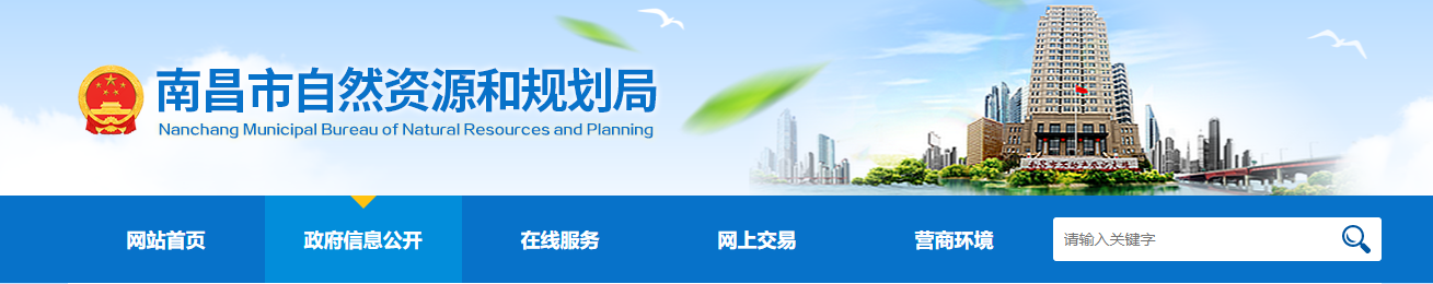 江西南昌市：關于責令江西省天銳測繪有限公司限期整改的公告