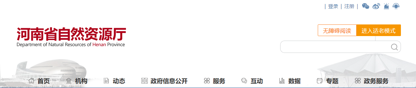 河南省：關(guān)于河南盛鼎建設(shè)集團(tuán)有限公司地質(zhì)災(zāi)害防治單位資質(zhì)申請(qǐng)審查結(jié)果的公示