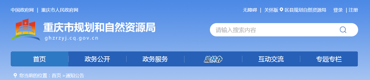 重慶市：2025年第七批地質(zhì)災(zāi)害防治單位資質(zhì)審查結(jié)果公示