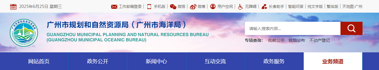 【審批信息】廣州介子科技有限公司測(cè)繪資質(zhì)申請(qǐng)主要材料公開(kāi)