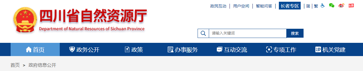 四川省：關(guān)于城鄉(xiāng)規(guī)劃編制單位乙級(jí)資質(zhì)風(fēng)險(xiǎn)提示的公告（第八批）