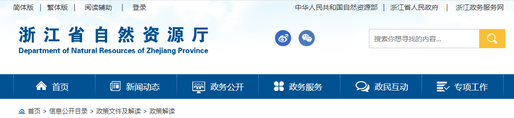 浙江省：《城鄉(xiāng)規(guī)劃編制單位乙級(jí)資質(zhì)認(rèn)定告知承諾實(shí)施辦法》政策解讀