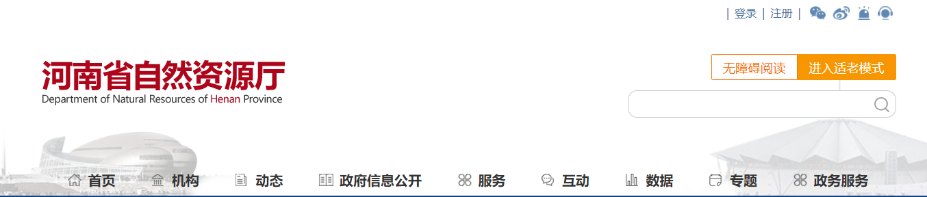 河南省：關于河南日盛綜合檢測有限公司等4家單位測繪資質審批結果的公告