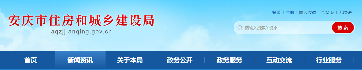 安徽安慶市：關于2025年第二十三批委托核準建筑業企業資質名單的公告