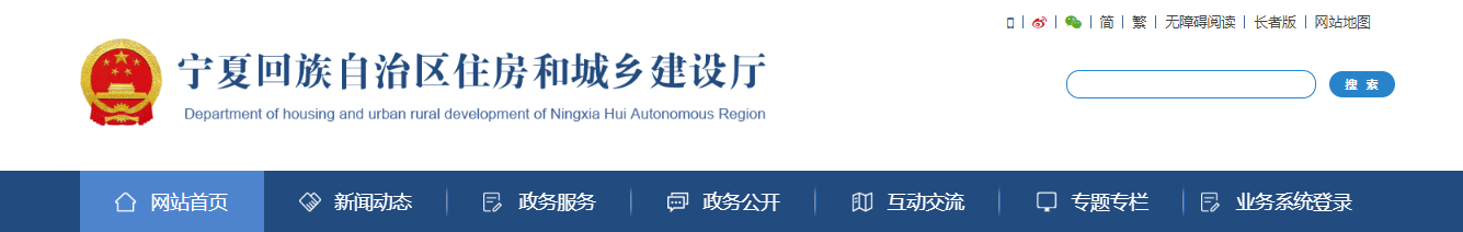 寧夏：關于核準2025年第23批建設領域企業(yè)資質延續(xù)名單的公告