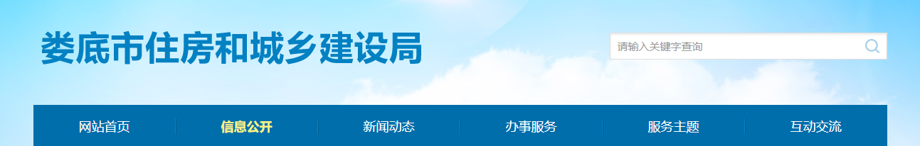 湖南婁底市：關(guān)于建筑業(yè)企業(yè)資質(zhì)審查意見的公示（2025年第6批）