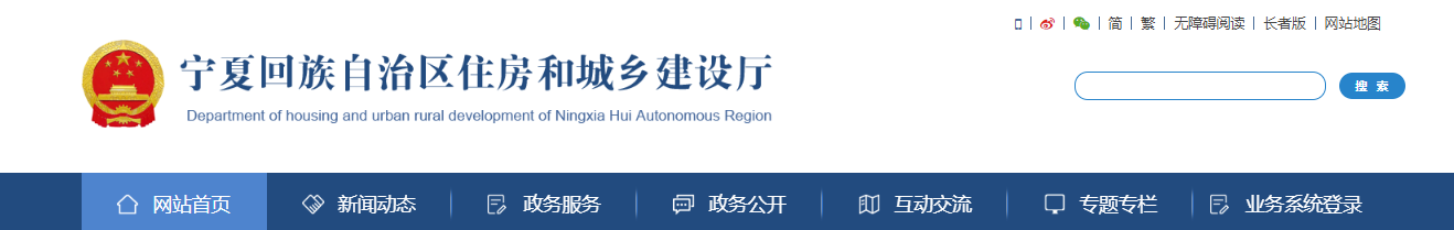 寧夏：關于核準2025年第25批建設領域企業資質延續名單的公告
