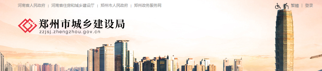 河南鄭州市：關于建筑業企業資質證書和安全生產許可證延期工作的提示