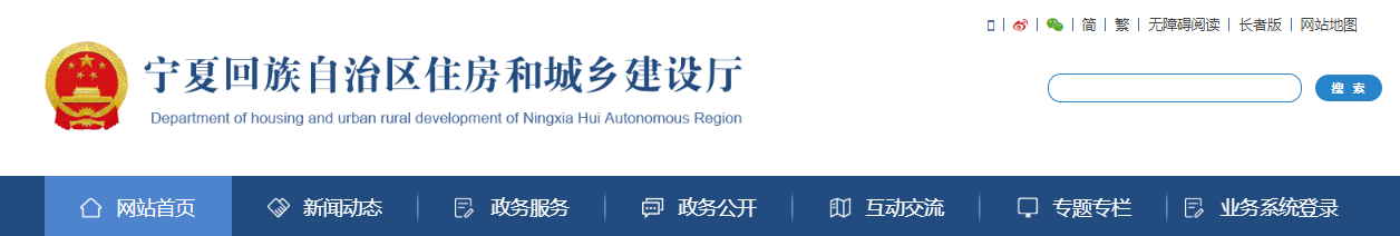 寧夏：關于2025年第27批建設領域企業資質審核意見的公示
