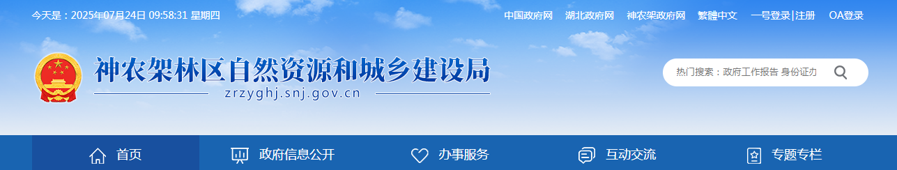 湖北省：關(guān)于林區(qū)建筑業(yè)企業(yè)資質(zhì)委托審查意見的公示(2025年第9批)