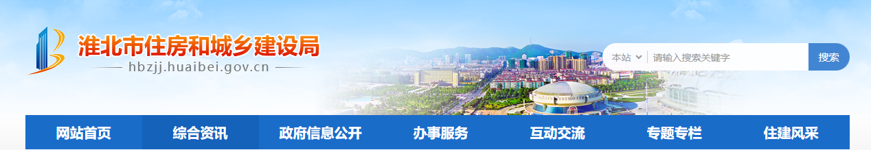 安徽：淮北市住房和城鄉(xiāng)建設(shè)局關(guān)于2025年第30批建筑業(yè)企業(yè)資質(zhì)審批結(jié)果的公告