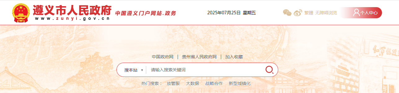 貴州遵義市：建筑業企業資質認定公示 （JZ第202500013期）