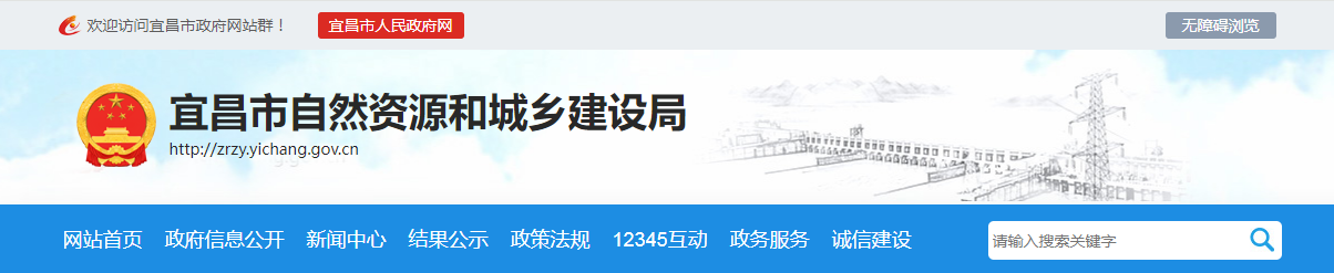 江西宜昌市：關于建筑業(yè)企業(yè)資質(zhì)審查結果的公告（2025年第12批）