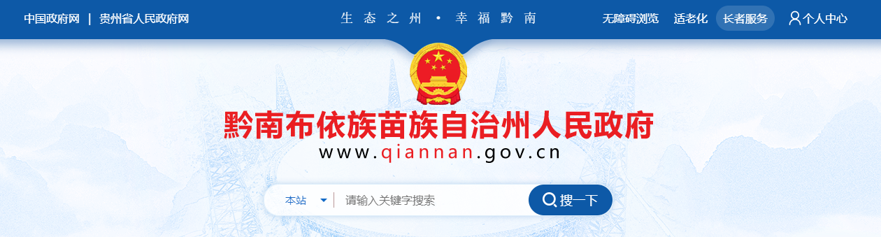 貴州：2025年黔南州建筑業企業資質認定公示 （黔南JZ第202517期）