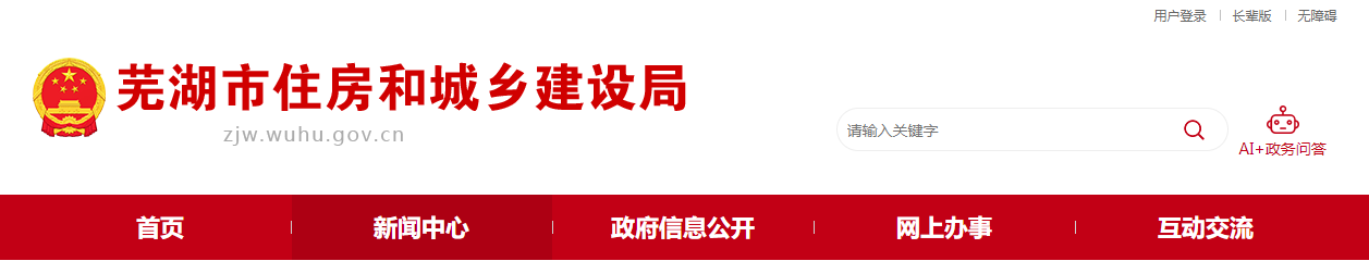 安徽省：關于蕪湖市敏弘建筑勞務有限公司等建筑業企業資質審查意見的公示（2025年第11批）