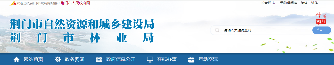 湖北荊門市：關于建筑業企業資質審查意見的公示（2025年第18號）