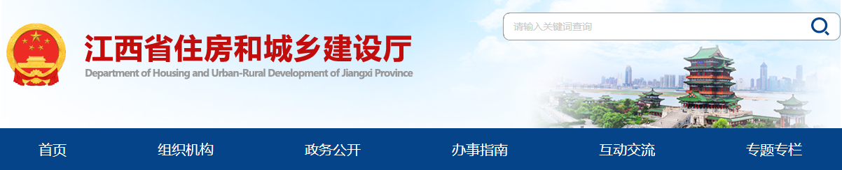 江西省：關于優化建筑業企業特種工程專業承包資質審批的通知