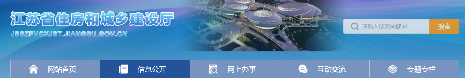 江蘇省：關于2025年第21批建筑業(yè)企業(yè)資質(zhì)審批結果的公告
