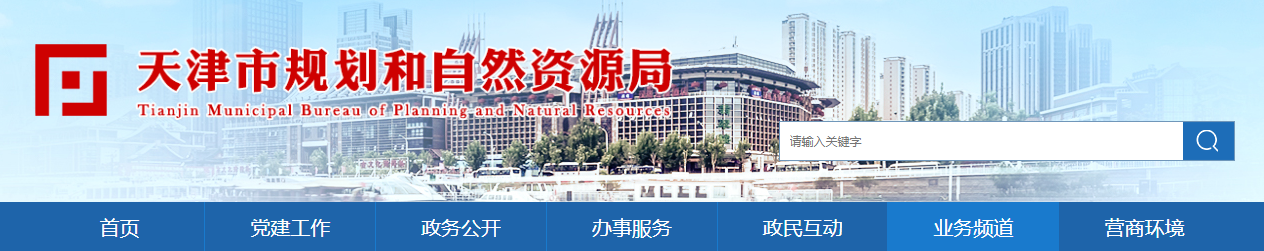 天津市：市規劃和自然資源局濱海新區分局關于注銷天津云頂建設工程有限公司測繪資質的公告