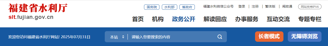 福建省水利廳關于水利工程質量檢測單位乙級資質認定實行告知承諾制的公告（修訂）