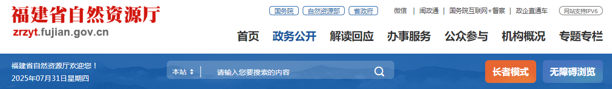 福建省自然資源廳關于注銷福建省億力建設工程有限公司測繪資質的公告