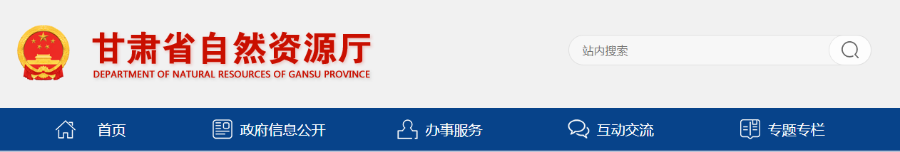 甘肅：省自然資源廳武威市自然資源局開展測繪資質測繪質量監督抽查工作