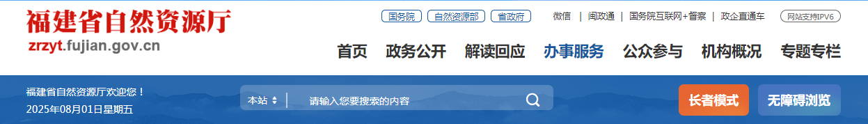 福建省：關于符合城鄉規劃編制單位乙級資質條件（變更）的單位名單（第十批）的公示