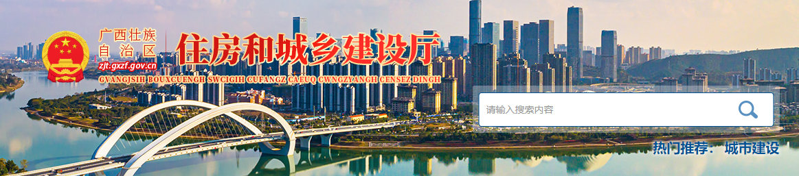 廣西：自治區(qū)住房城鄉(xiāng)建設(shè)廳關(guān)于公布2025年第128批建筑業(yè)企業(yè)資質(zhì)（特殊行業(yè)延續(xù)）審查結(jié)果的通告