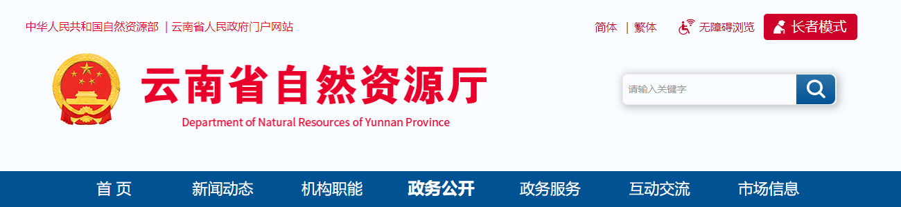 云南省；關于普洱江城云圖科技有限公司等單位申請測繪資質主要信息公開