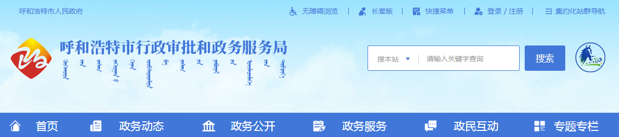 內(nèi)蒙古呼爾浩特：關(guān)于2025年度第九批申請(qǐng)房地產(chǎn)開(kāi)發(fā)企業(yè)資質(zhì)審查意見(jiàn)的公示