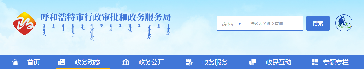 內蒙古：關于核準2025年度第八批申請房地產開發企業資質的公告