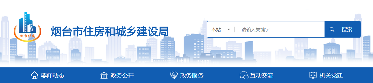 山東煙臺市：2025年第三十批建筑業企業資質審查結果的公示（01032025080401）