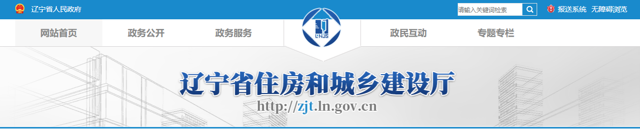 遼寧省：關于核準2025年第二十六批工程勘察設計企業資質的公告