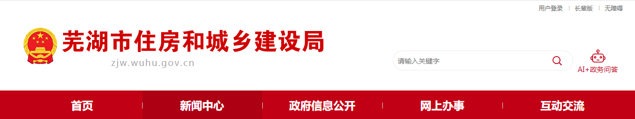 安徽蕪湖市：關于安徽誠隆建筑勞務有限公司等建筑業企業資質審查意見的公示（2025年第12批）