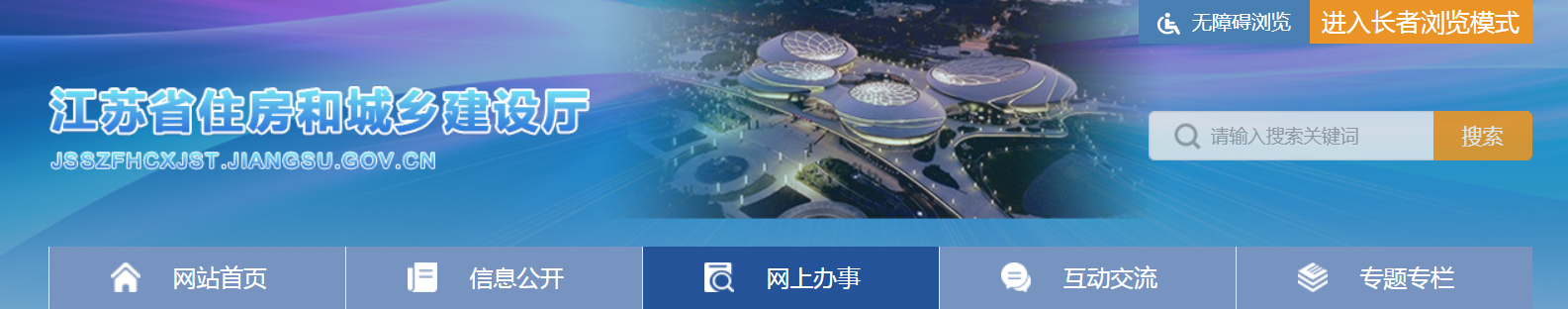 江蘇省建筑業(yè)企業(yè)資質行政許可常見問題解答