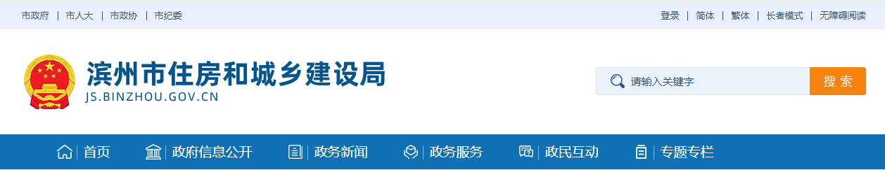 山東濱州市：關于2025年第十四批建筑業(yè)企業(yè)資質審查意見的公示